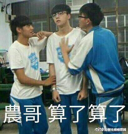 陈立农搞笑表情包芒果tv