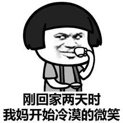 表情丨一到放假妈妈就嫌弃我今日动图睡醒了