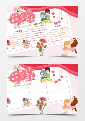 5月素材5月图片5月免费模板下载熊猫办公