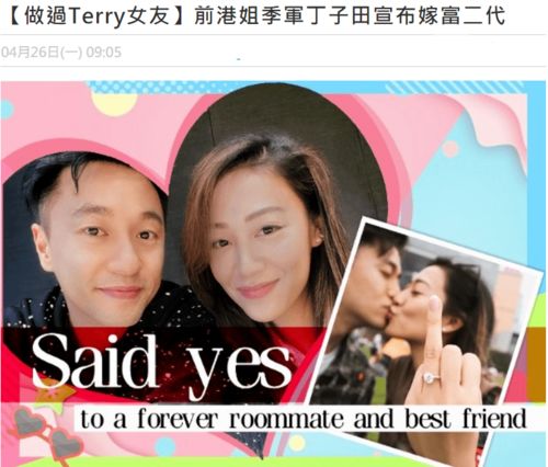 恭喜又一港姐嫁入豪门31岁tvb女星宣布结婚,晒与富三代合影秀大钻戒