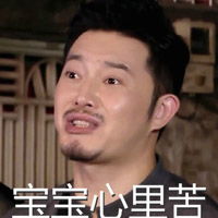 明星沙溢搞笑的表情包大全一个被极限挑战整到怀疑人生的沙溢