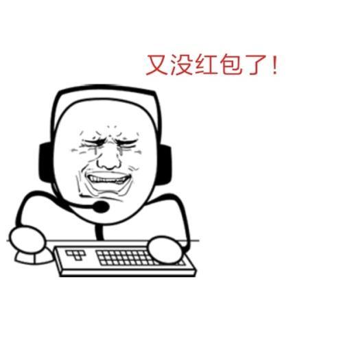 开心一刻前妻发微信说手头紧,俺立即转了20000过去段子