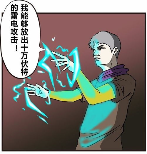 搞笑漫画男子特异功能选拔大赛