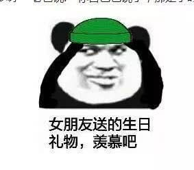害羞表情包你怎么老看我,再看我,赏你一平底锅