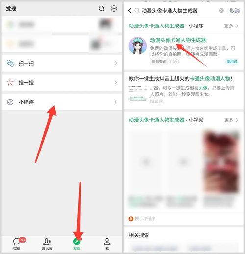 geojson在线生成工具真人照片一键在线变漫画头像生成器工具,免费卡通头像在线生成器软件...