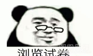 对于我这种学渣太真实了qq表情包学渣搞笑表情素材v1.0绿色版