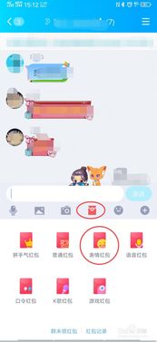 新版手机qq表情红包怎么发怎么领