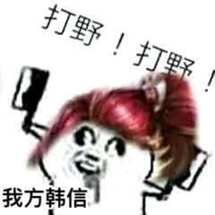 圣诞星元入场,谁馋韩信的身子