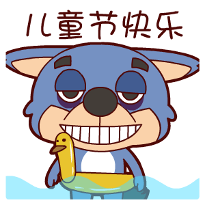 六一儿童节表情翔通动漫