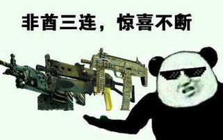 csgo皮肤表情csgo皮肤押韵表情包快吧游戏