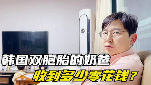 韩国奶爸真搞笑,问韩国双胞胎儿子要零花钱,看看萌娃咋回答的