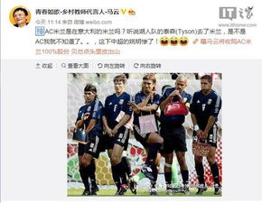 马云搞笑表情包姚明