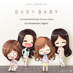 急需少女时代2辑卡通版的图片