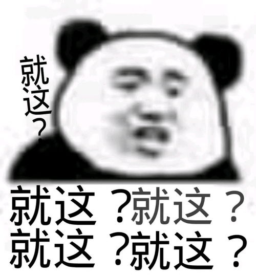 饥荒,崩三群里有趣的表情包五