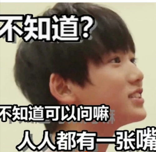 时代少年团表情包牛奶麦片啊爱情买卖