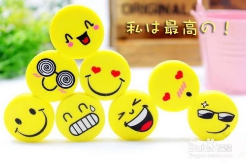 搞笑笑脸表情包橡皮擦