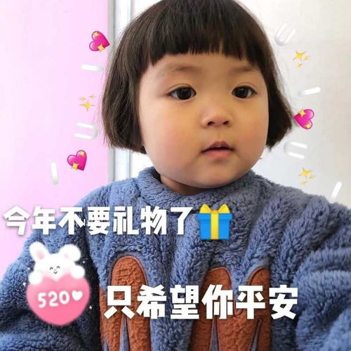 有哪些适合520发的表情包