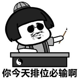 搞笑王者农药表情包,一起开黑不