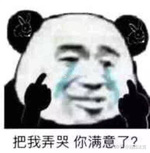 沙雕表情包你不够沙雕,不配做我的朋友