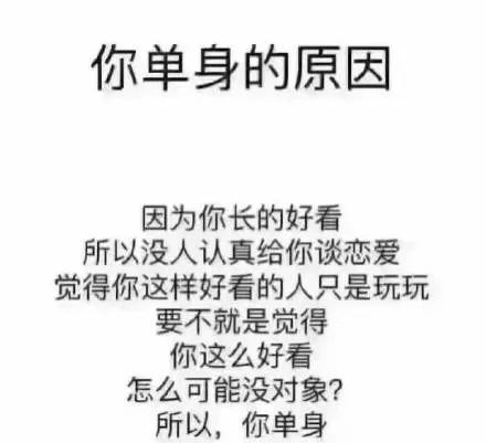 你单身的原因光棍节表情包