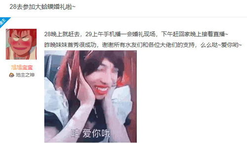 表情dnf旭旭宝宝女装被粉丝恶搞,停播一天回应妹妹首秀爱你哟表情