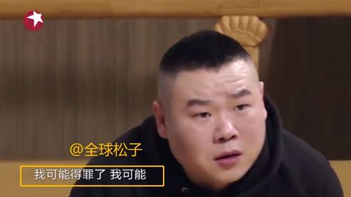 节目中吐槽张钧甯不红上热搜,岳云鹏幽默回应把甯设成壁纸