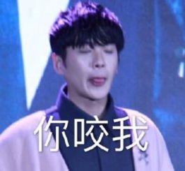 张若昀搞笑表情包图2嘿嘿笑的表情,被感染了