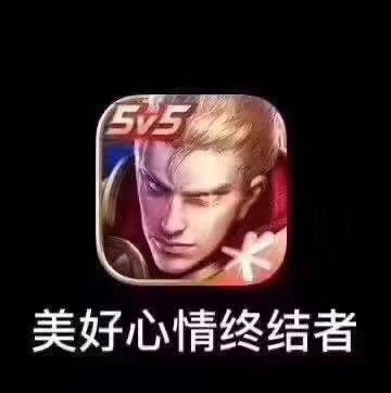 打王者速来速来