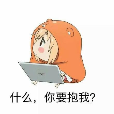动漫干物女小埋搞笑表情包好无聊