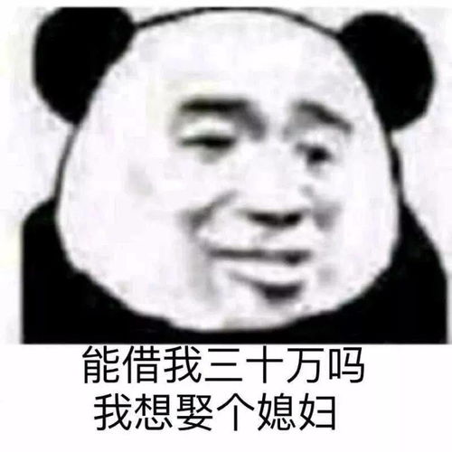 日常搞笑沙雕表情包