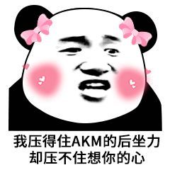 搞笑聊天斗图表情包
