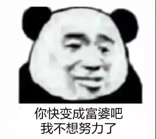 超级沙雕熊猫头表情图老子顺着网线来打你了,有种别跑