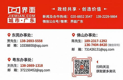 表情广州推出粤港澳大湾区税收服务指南界面新闻表情