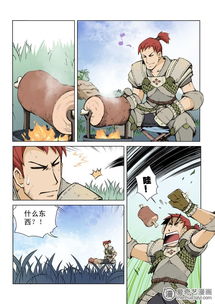 乱入16爱奇艺漫画