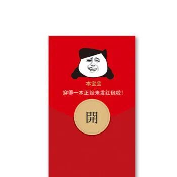 2021年元旦新年搞笑表情包