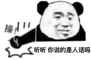 熊猫头表情包合集听听,你说的是人话吗