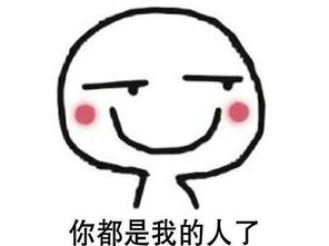 5.20表白专用表情包,效果杠杠的