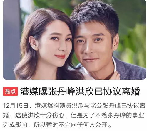 张丹峰和洪欣离婚,洪欣评论区两月前就断言,头像露出了马脚
