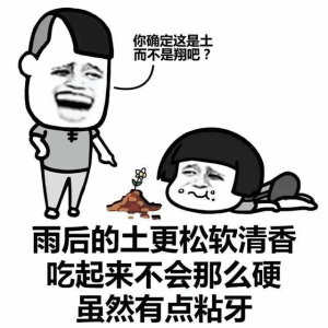 蘑菇头搞笑动态表情包段子