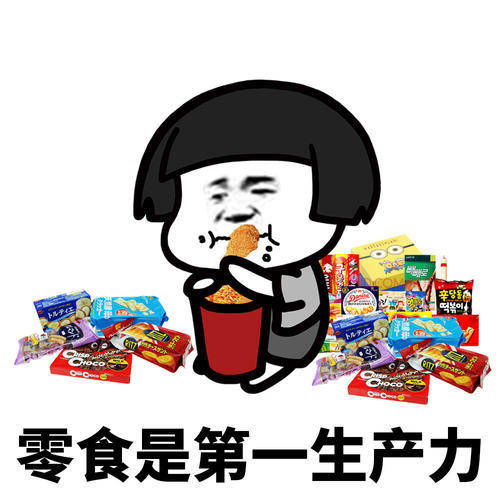 开心一笑年轻人,俺都八十了,身体撑不住呀