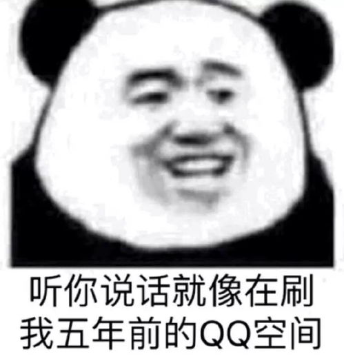 熊猫头表情包提前祝大家圣诞节快乐,红包就不发了,我怕你们领