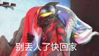 搞笑的斗图表情包奥特曼