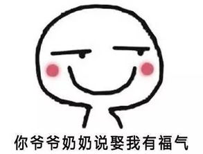 我要回家搞笑表情包抢红包