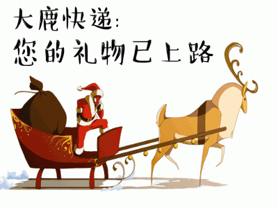 圣诞节,发这样的朋友圈才有意思,9种类型文案随便挑