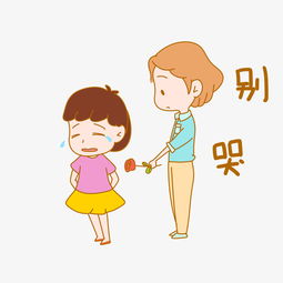 七夕情侣别哭表情包插画图片素材psb格式下载卡通手绘边框大全
