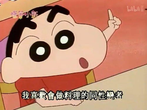 蜡笔小新表情包我决定放弃了