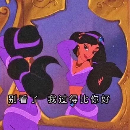 表情包迪士尼公主傲娇系列