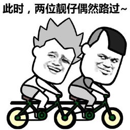 表情包可爱搞笑开心笑话