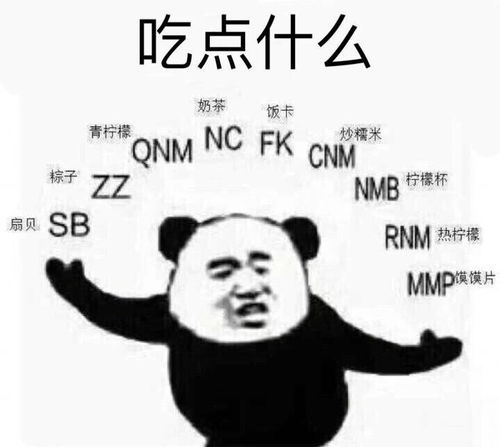你们有哪些有趣的表情包