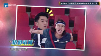前方截图预警奔跑吧郑恺模仿傅园慧表情包惹爆笑